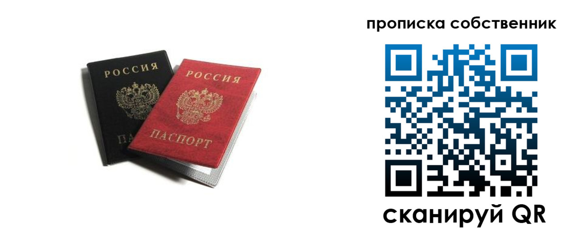 прописка для кредита в Апрелевке