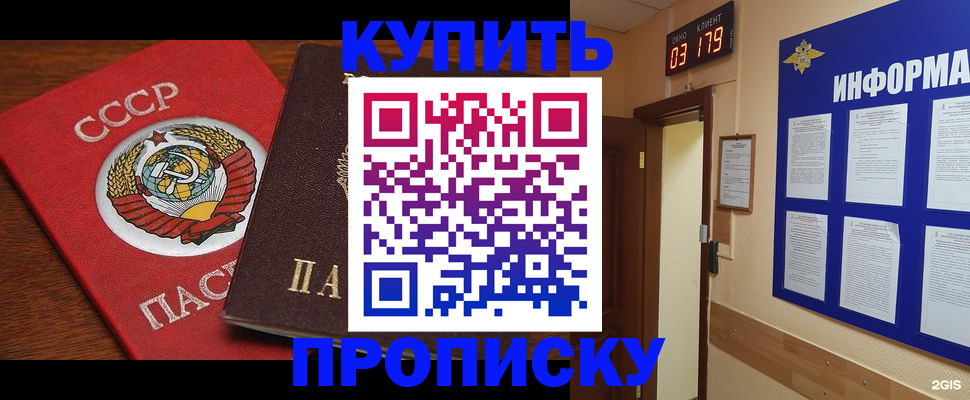 временная регистрация надежно в Апрелевке