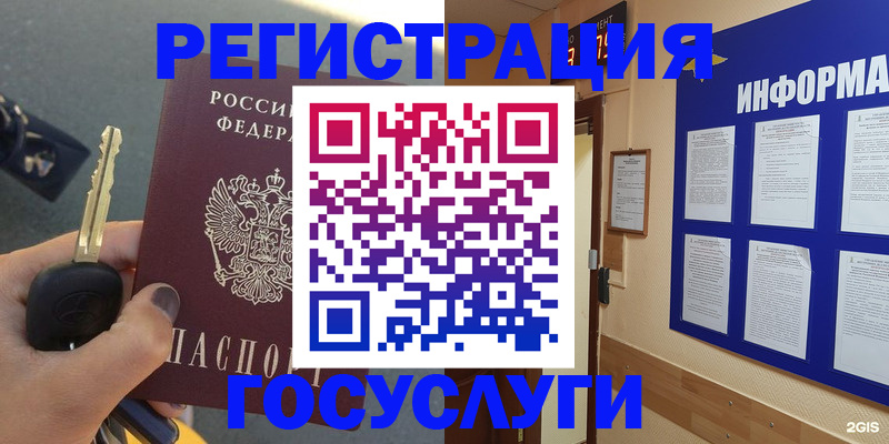 купить прописку в Апрелевке