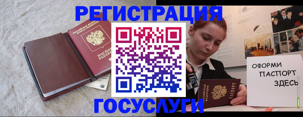 прописка для работы в Апрелевке